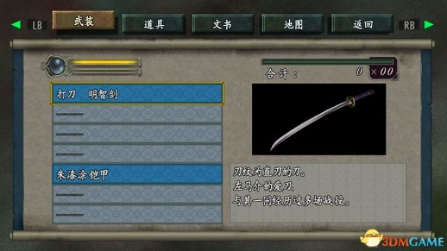 侍道2玩家都在找的「刀魂觉醒」密码，隐藏结局、真剑胜负的3个实战盲区你中了几个？