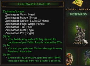 暗黑3巫医祖尼玛套装,哪些技能搭配更有效