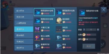 祥和之灵用途详解：兑换、专业技能与PVP装备