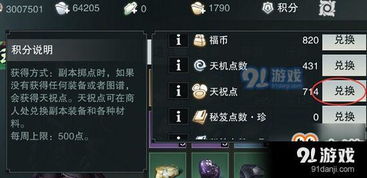 祥和之灵用途详解：兑换、专业技能与PVP装备