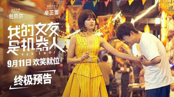 《我的机器人女友》试玩版震撼上线，体验未来爱情新境界