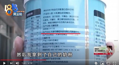 网红“啊宝”固体饮料当药卖，市监局重拳出击严惩违规行为