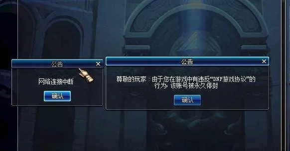 dnf黑信封(盗号者如何窃取我的账号) dnf黑信封(盗号者如何窃取我的账号)