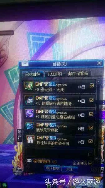 dnf黑信封(盗号者如何窃取我的账号) dnf黑信封(盗号者如何窃取我的账号)