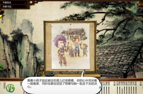 侠客风云传成都篇,为什么你总漏掉关键剧情?隐藏支线、好感度与宝藏的实战解法 侠客风云传成都篇,为什么你总漏掉关键剧情?隐藏支线、好感度与宝藏的实战解法