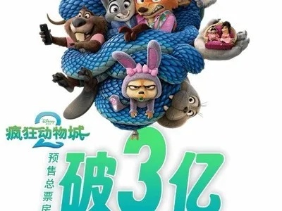 日媒曝《疯狂动物城2》日本上映核弹级震撼,网友热议不已 日媒曝《疯狂动物城2》日本上映核弹级震撼,网友热议不已