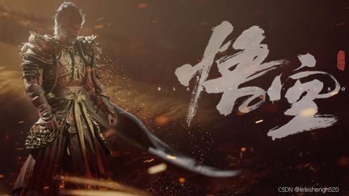 《黑神话：悟空》风灵月影下载破900万，体验全新东方奇幻之旅