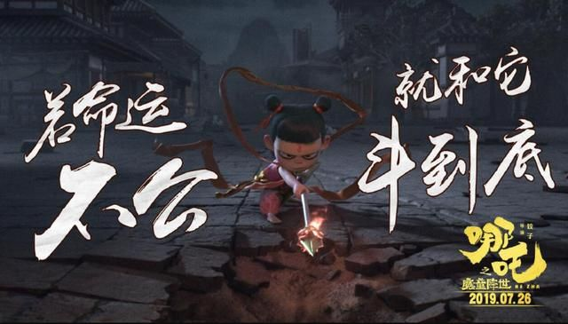 哪吒变形记：B站高分揭秘，人类创意极限！