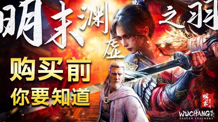 明末风云，渊虚羽翼，清凉新篇，传奇再现