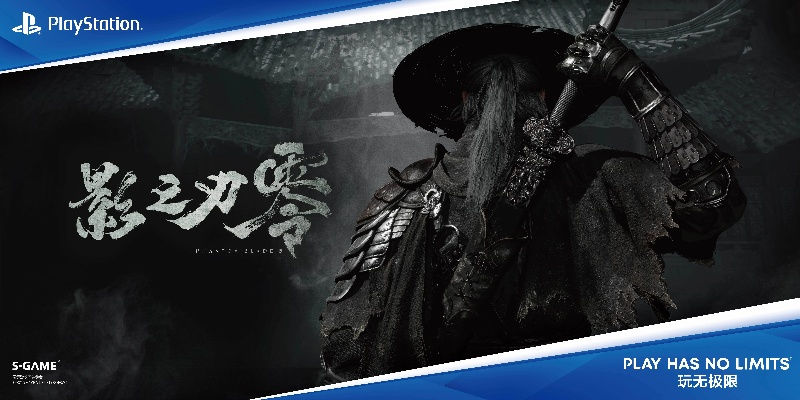 《影之刃零》TGA盛典揭晓，全新发售日震撼揭晓！