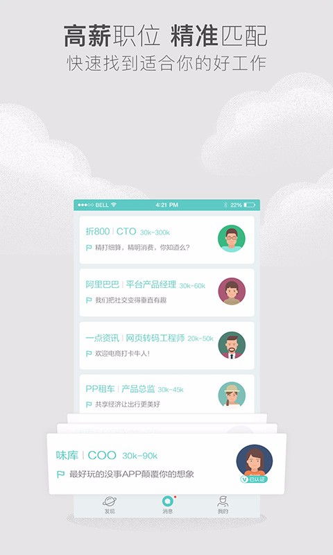 BOSS直聘限制发布：揭秘高薪职位背后的真相