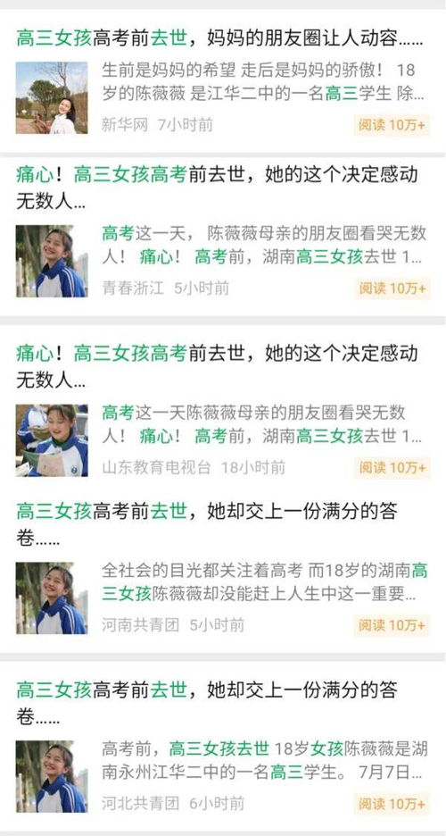 地铁围巾擦地女孩感人故事引全网关注 地铁围巾擦地女孩感人故事引全网关注