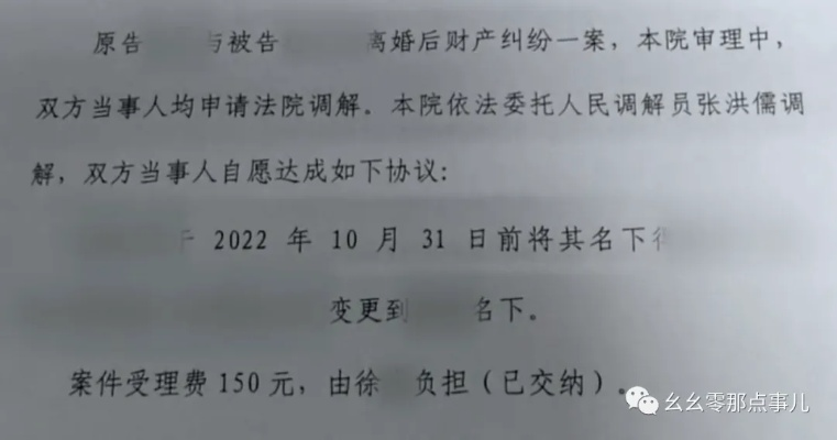 主播离婚风波升级:妻子全家索款反遭法律制裁,揭露财产纠纷真相 主播离婚风波升级:妻子全家索款反遭法律制裁,揭露财产纠纷真相
