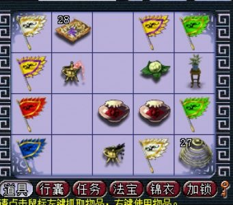 梦幻西游鬼泣法宝合成全攻略