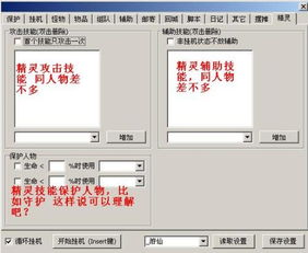完美国际金箍棒任务怎么做？详细流程一览！