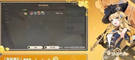 原神youmxk是什么?老玩家实测解锁「幽秘星刻」的3个隐藏条件 原神youmxk是什么?老玩家实测解锁「幽秘星刻」的3个隐藏条件