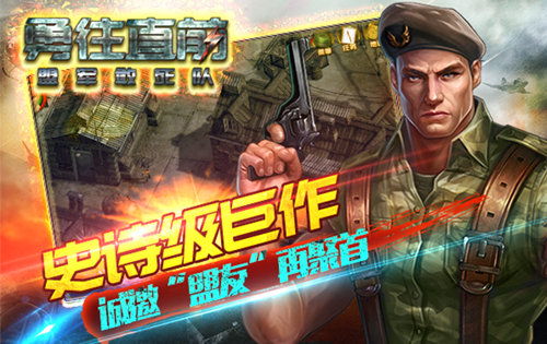 盟军敢死队2，勇往直前还能坑老玩家？那是你没摸透这3个战术暗线