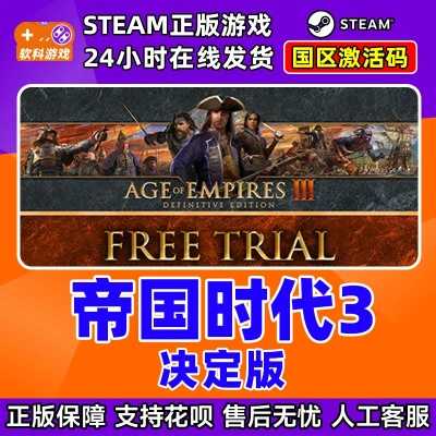 帝国时代3，CDKey序列号的探秘与解析