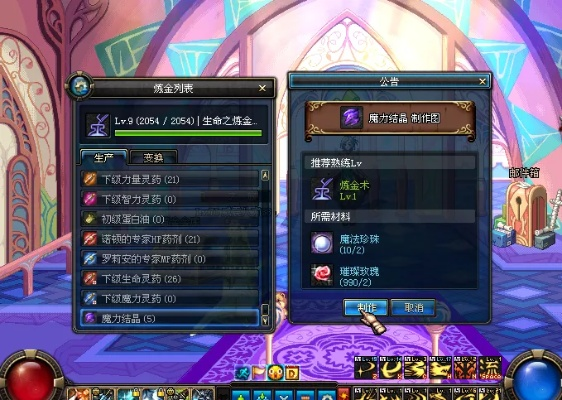 探秘 DNF 魔力结晶制作图，开启阿拉德大陆的魔法宝藏