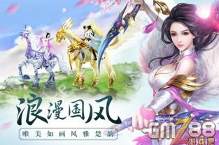 思美人手游官方版,有哪些特色玩法