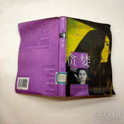 贪婪公司,推荐10本你看过的书