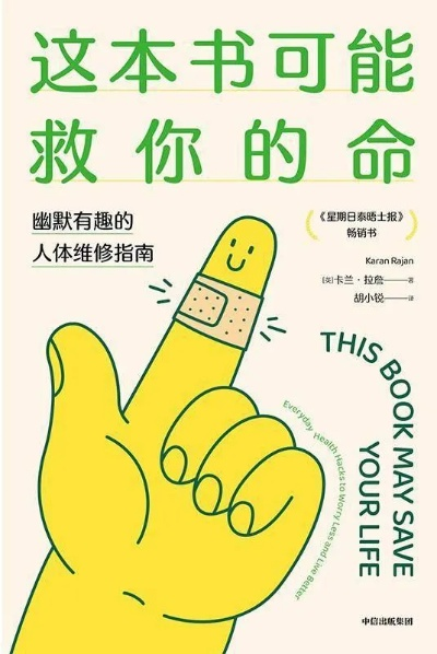 贪婪公司,推荐10本你看过的书