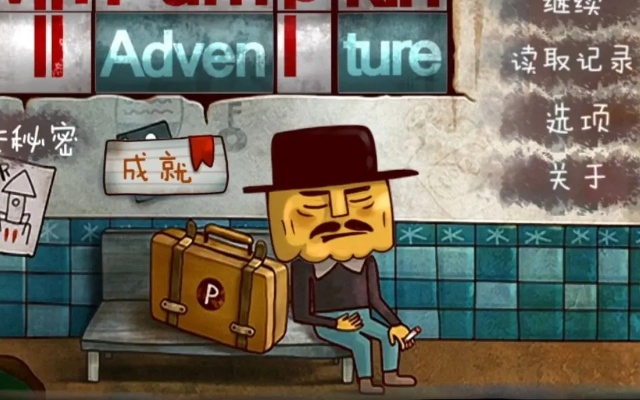 南瓜先生里那些藏在谜题背后的秘密，为什么老玩家都在找「未公开结局」