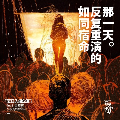 生死边缘，她改写命运，惊悚重启！