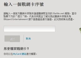 暗黑3台服官网（台服战网主页在哪里）