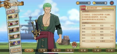 海贼王游戏到底藏着多少没说破的真相？老玩家用3年实战挖透5个隐藏玩法