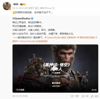 《黑神话》春节惊喜揭秘，杨奇幽默互动新玩法揭晓！