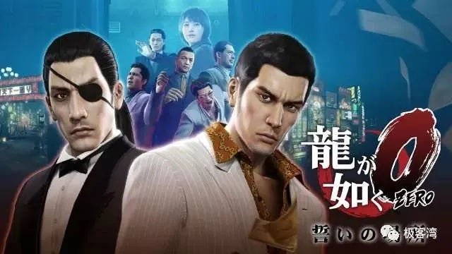 《如龙20周年盛典》揭秘：传奇再续，新篇章启航