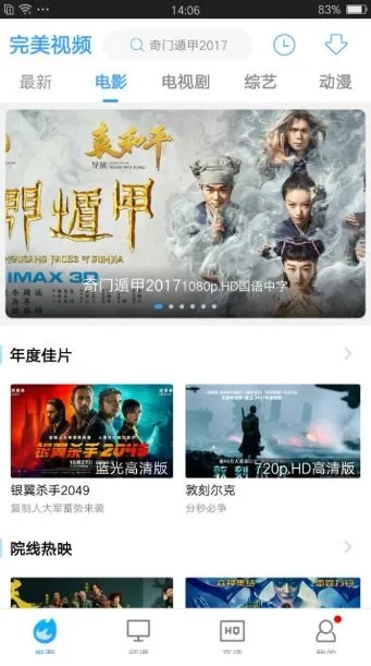 关于麻花影视苹果手机下载的全面解析