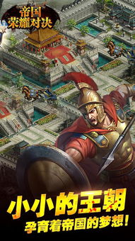 破城罗马，战略巅峰《迦太基荣耀对决》