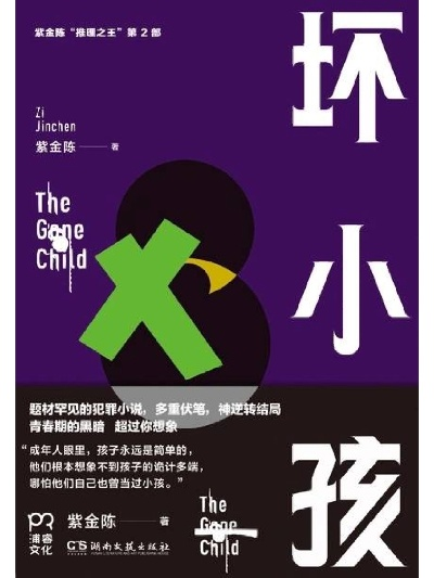 坏小孩回家变态版,在哪里可以免费看