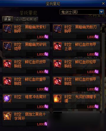 永恒时空撕裂者掉率, 50级小号能出吗