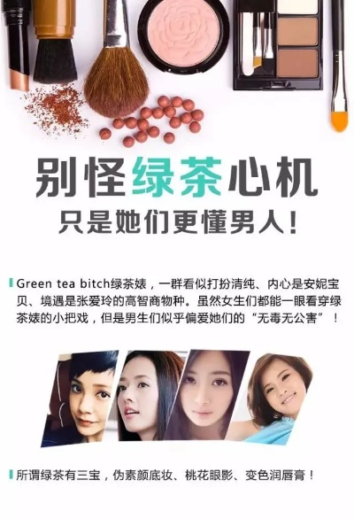 绿茶魅力揭秘：如何让男人心动不已？