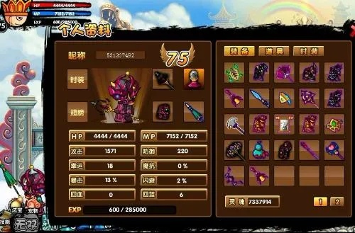 造梦西游 3 装备表，开启游戏世界的装备宝库