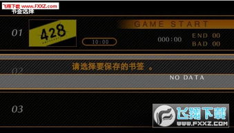 428:被封锁的涩谷到底藏了多少「跨线伏笔」老玩家都未必全挖透的叙事密码