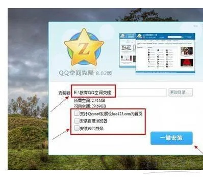 qq空间免费克隆,软件还是在线工具更靠谱