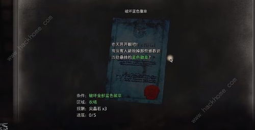 《生化危机4重制版》破坏蓝色徽章2攻略：高效完成技巧解析秘籍