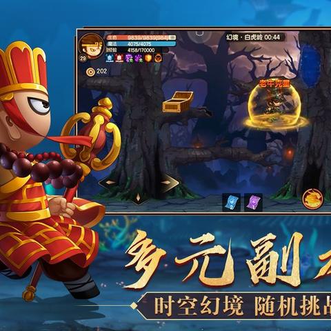 4399造梦西游3下载、攻略、技巧全解析! 4399造梦西游3下载、攻略、技巧全解析!