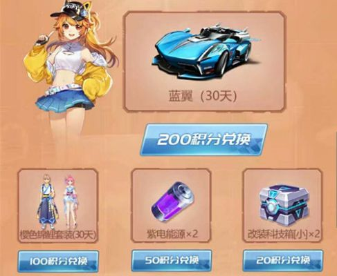 QQ飞车手游礼包抽奖，刺激与期待的疯狂之旅