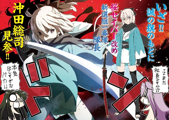 幕末剑影独步,冲田总司新篇启幕! 幕末剑影独步,冲田总司新篇启幕!