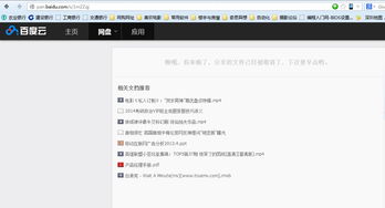 421百度网盘,里面藏着的娱乐圈秘密？