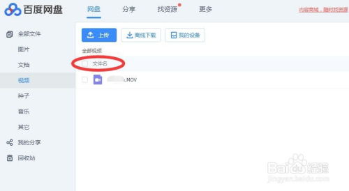 421百度网盘,里面藏着的娱乐圈秘密？