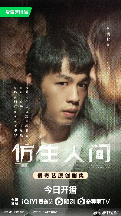 仿生人修复奇遇，揭秘《余尘赋生》2026年焕新启航