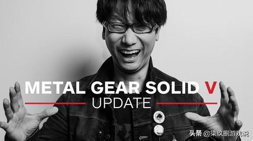 游戏发售压力山大 小岛秀夫欲隐退避风头