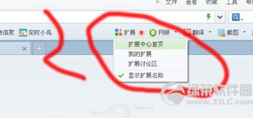 360极速浏览器刷票插件教程：快速抢到心仪车票
