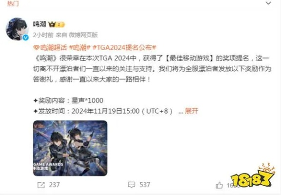 《原神》与《鸣潮》荣耀双提名，玩家之声响彻TGA盛典！